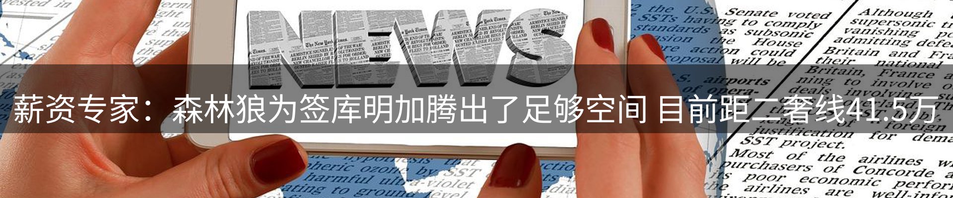 新闻图鉴